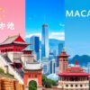 eSIM Trung Quốc + Hong Kong + Macao